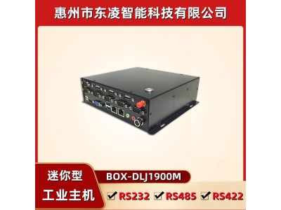无扇双网口迷你工控机多串口RS232/485主机