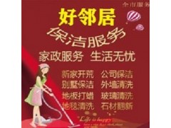 家庭保洁打扫卫生的13个小常识