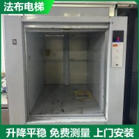 餐饮多功能传菜电梯一机多用，法布食堂杂货电梯