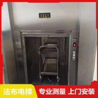 佛山经济实惠的杂货电梯，耐用性强，法布传菜机