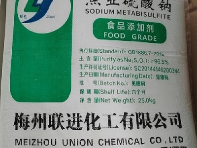 深圳惠州东莞直供焦亚硫酸钠 添加剂还原剂污水理焦亚硫酸钠量大优惠