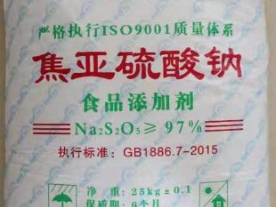 深圳惠州东莞直供焦亚硫酸钠 添加剂还原剂污水理焦亚硫酸钠量大优惠图2