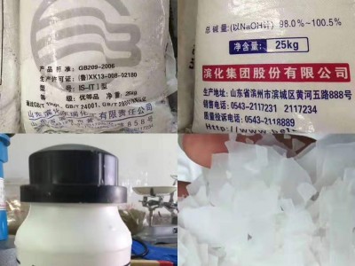 深圳惠州东莞直供氢氧化钠 片状粒状99碱污水理片碱量大优惠图3