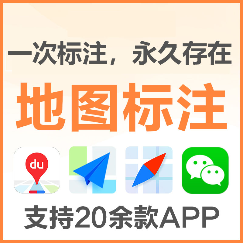 手机高德地图如何添加自己的店铺