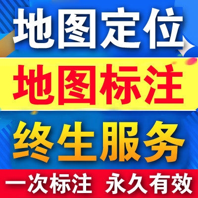 手机高德地图如何添加自己的店铺