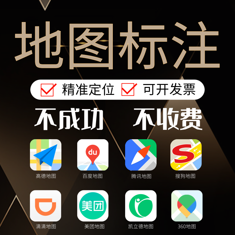 如何在地图上添加自己村的位置