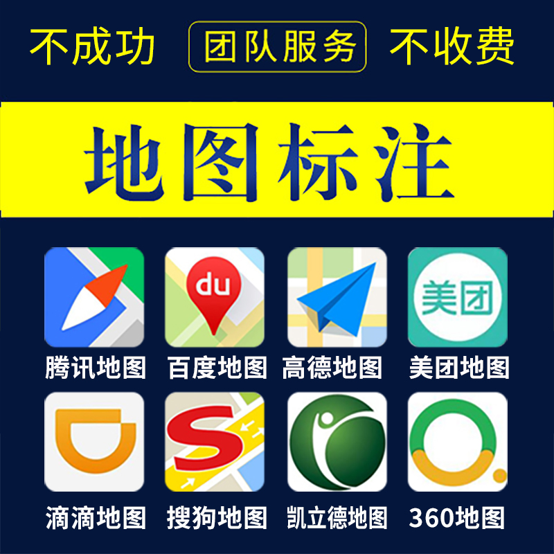 如何在地图上添加自己村的位置