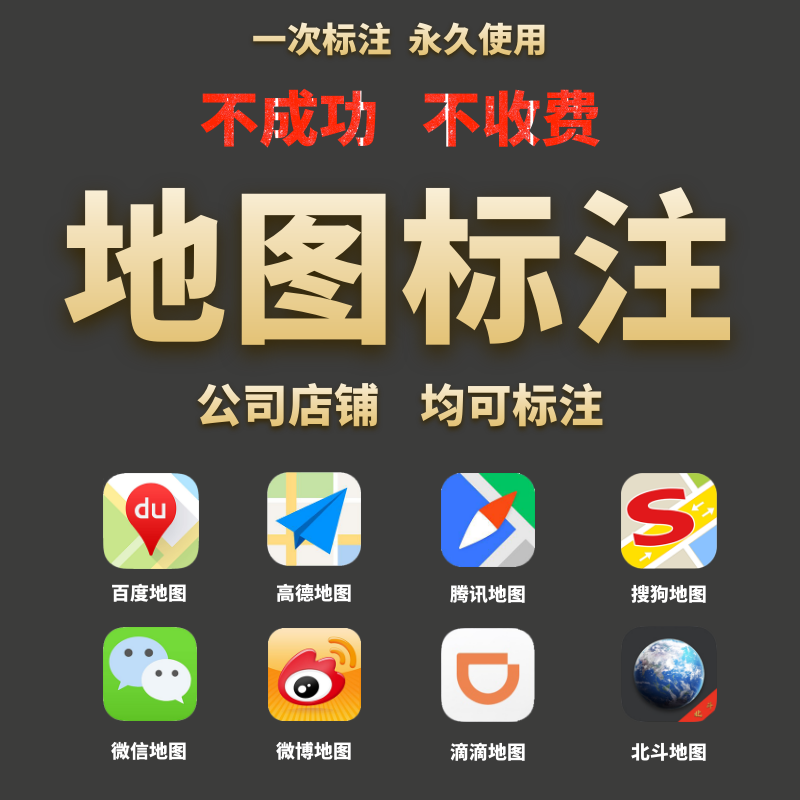 如何在地图上添加自己村的位置