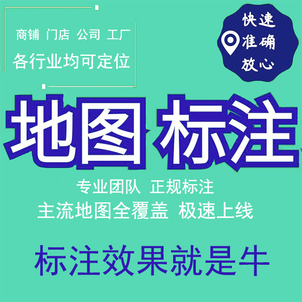 如何在地图上添加自己村的位置