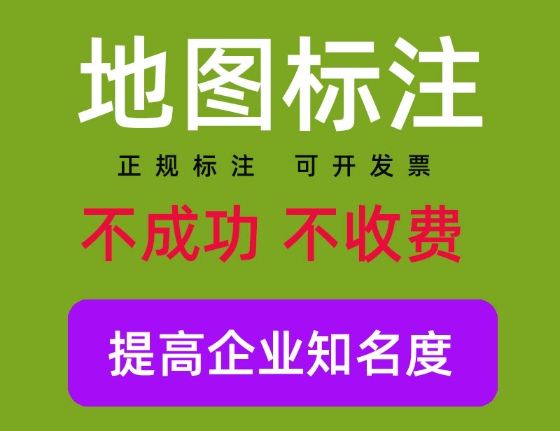 如何在地图上添加自己村的位置