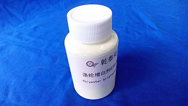 涤纶增白剂