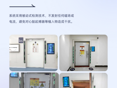 MRI室专用 Al智能铁磁探测系统 金属探测器图4