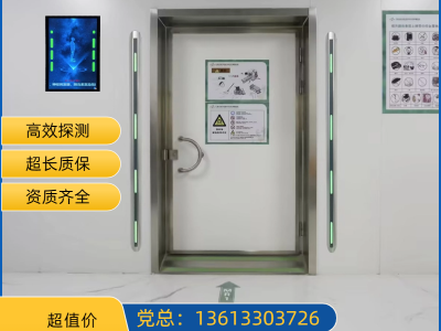 MRI室专用铁磁探测仪中磁微电