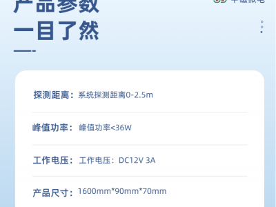 MRI室专用铁磁探测仪中磁微电图3