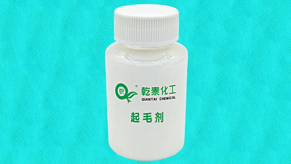 乾泰化工起毛剂 乾泰化工起毛剂