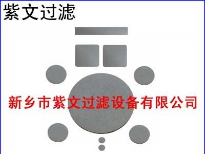 新乡紫文过滤设备