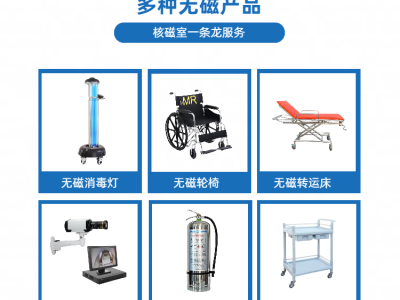 MRI室专用无磁转运床中磁微电图3