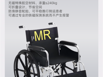 MRI室专用无磁轮椅中磁微电图2