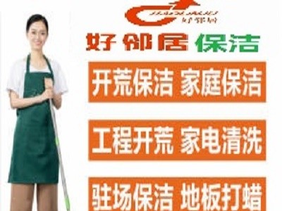 南京浦口大道浦滨路附近家政保洁清洗十多年服务公司 年轻队伍