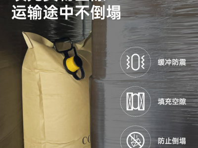 奥立集装箱充袋柱袋货物缝隙填充