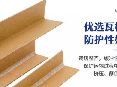 奥立L型加硬纸护角Angle boards图3