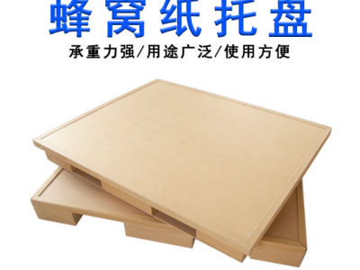 奥立免熏蒸跨境纸托盘纸卡板四面进叉物流纸栈板