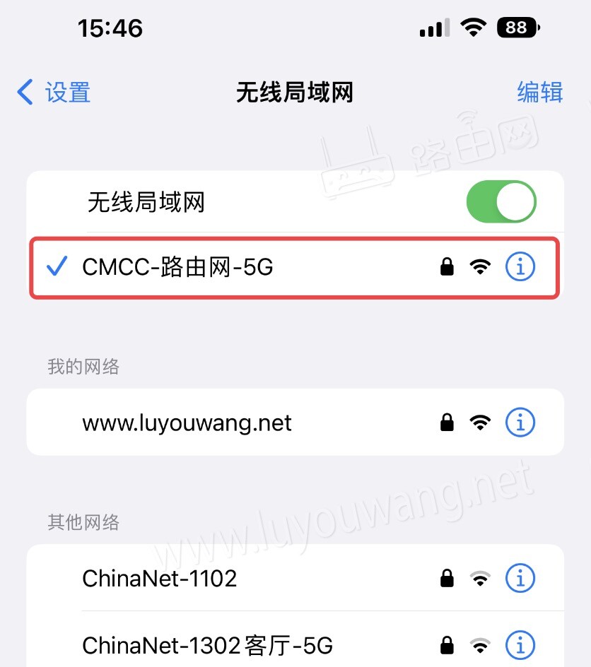 手机连接移动路由器wifi信号