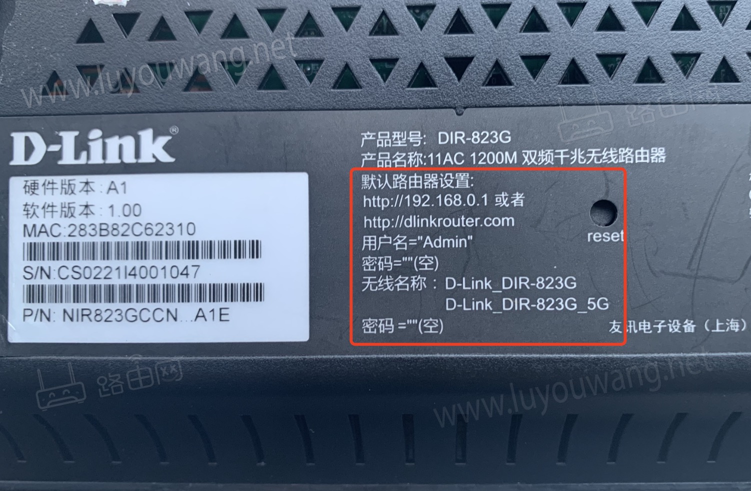 友讯D-L<i></i>ink路由器铭牌