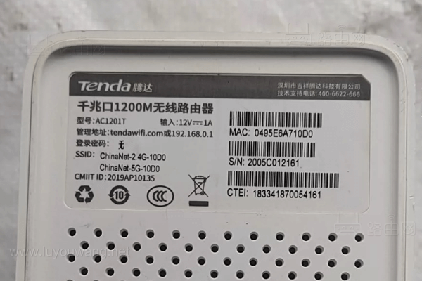 腾达路由器铭牌