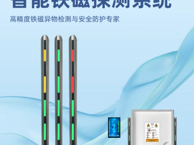 MRI室专用铁磁探测仪中磁微电