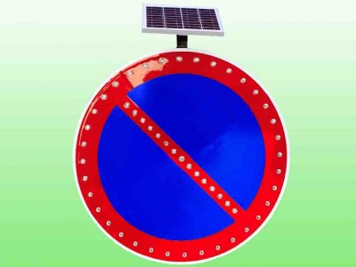 太阳能禁停标志牌 严管路段禁停标志牌 led交通标识厂家图3