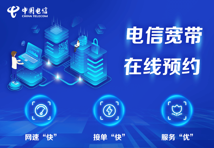 中国电信/联通/移动/广电4家运营商宽带的优缺点