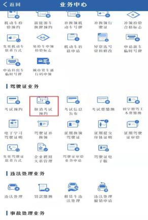 不能如期参加驾考，打12123可以人工取消考试吗？