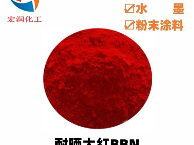 耐晒大红BBN色母粒着色颜料分散性好