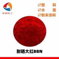 耐晒大红BBN色母粒着色颜料分散性好