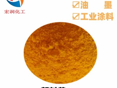 颜料黄83永固黄HR红相艳黄遮盖着色力高适合涂料着色