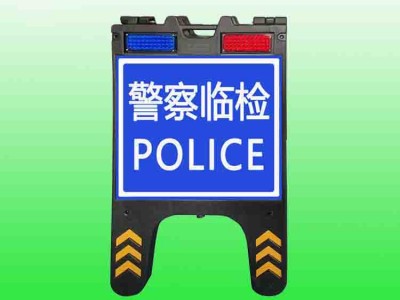 便携式折叠警戒牌 人字形折叠警示牌折叠临检警示牌厂家图1