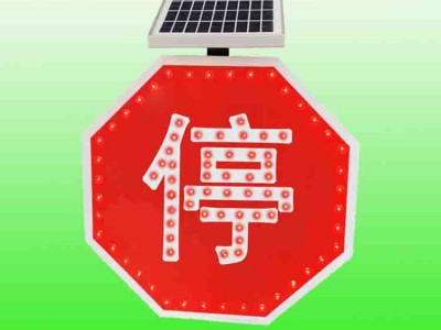 八角形停字标志 停车让行禁令标志 太阳能标志牌生产厂家图1