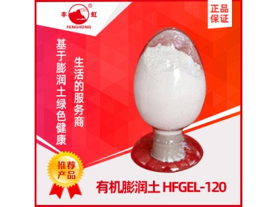 润滑脂专用有机膨润土稠化剂图1