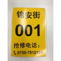 贝迪耐户外设备标识