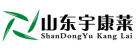 山东宇康莱生物科技有限公司公司logo