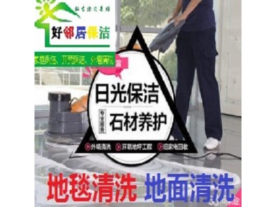 南京附近专业地胶地面地砖地毯清洗 除胶 打蜡保养 网上预约公司电话