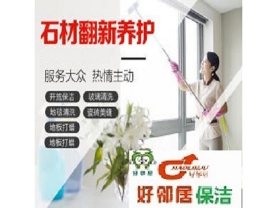 南京江宁区附近单位写字楼公司清洗地面地砖PVC地胶打蜡保养专业公司 价格咨询预约电话