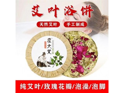 霍大艾艾草艾饼泡脚泡澡玫瑰家用足浴包图2