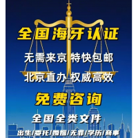 香港海牙认证、大陆海牙认证，你知道有什么不一样？