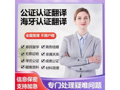 香港海牙认证、大陆海牙认证,你知道有什么不一样?图2