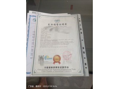 越南大使馆双认证…是什么样子呢？图4