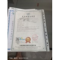 要做伊朗领事馆认证的文件，涉外各种认证