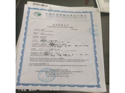 共和国大使馆认证…海牙认证贸促会图3