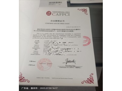 贸促会认证的适用与文件类型图3